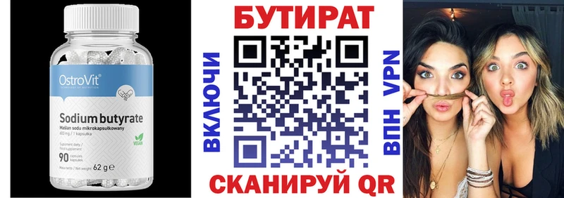 БУТИРАТ BDO 33%  Лагань 