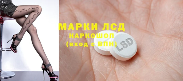 марки lsd Балабаново