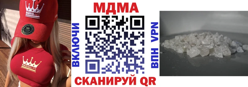 наркота  ссылка на мегу сайт  MDMA crystal  Лагань 
